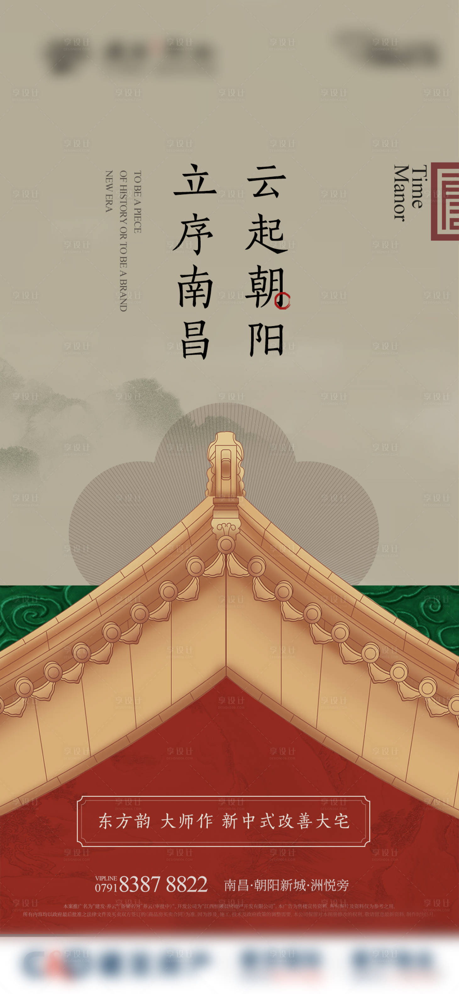 源文件下載【享設(shè)計(jì)】搜索編號：41110017302601851【地產(chǎn)懸念海報(bào)】