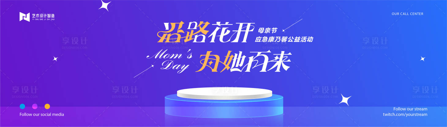 源文件下載【享設計】搜索編號：96000017438173812【藍色漸變母親節活動主背景】