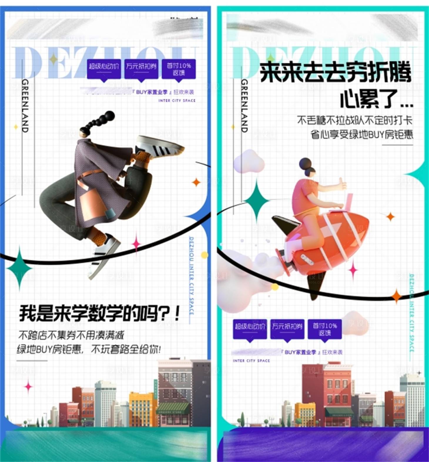 源文件下载【双十一吐槽海报】编号：65230017696574691