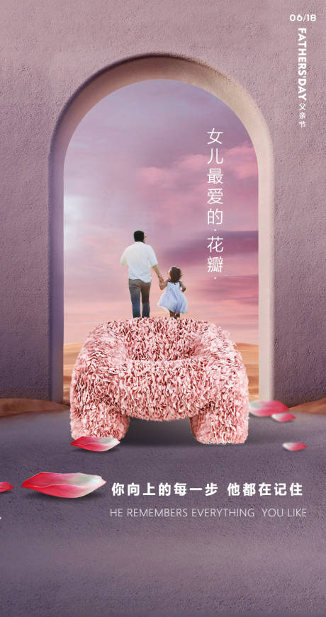 源文件下載【享設(shè)計(jì)】搜索編號(hào)：47110017338662832【父親節(jié)海報(bào)】