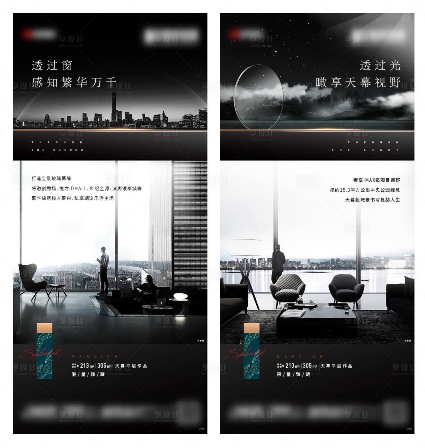 源文件下载【享设计】搜索编号：82780017734886062【地产圈层价值点系列】