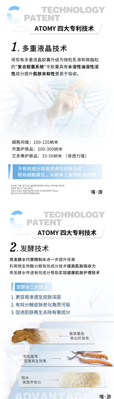 源文件下載【享設計】搜索編號：44520017561567713【產品功效宣傳造勢海報】