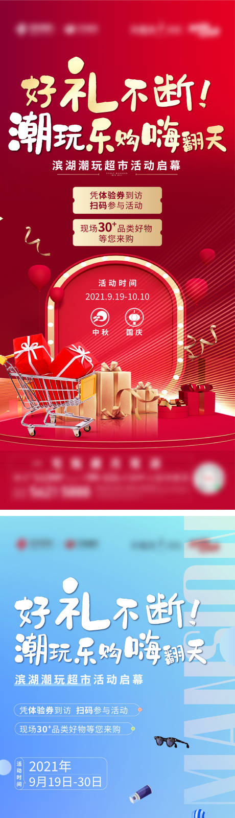 源文件下载【享设计】搜索编号：96390017684825752【地产活动海报】