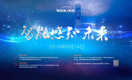 源文件下载【智能科技活动背景】编号：47910017705907917