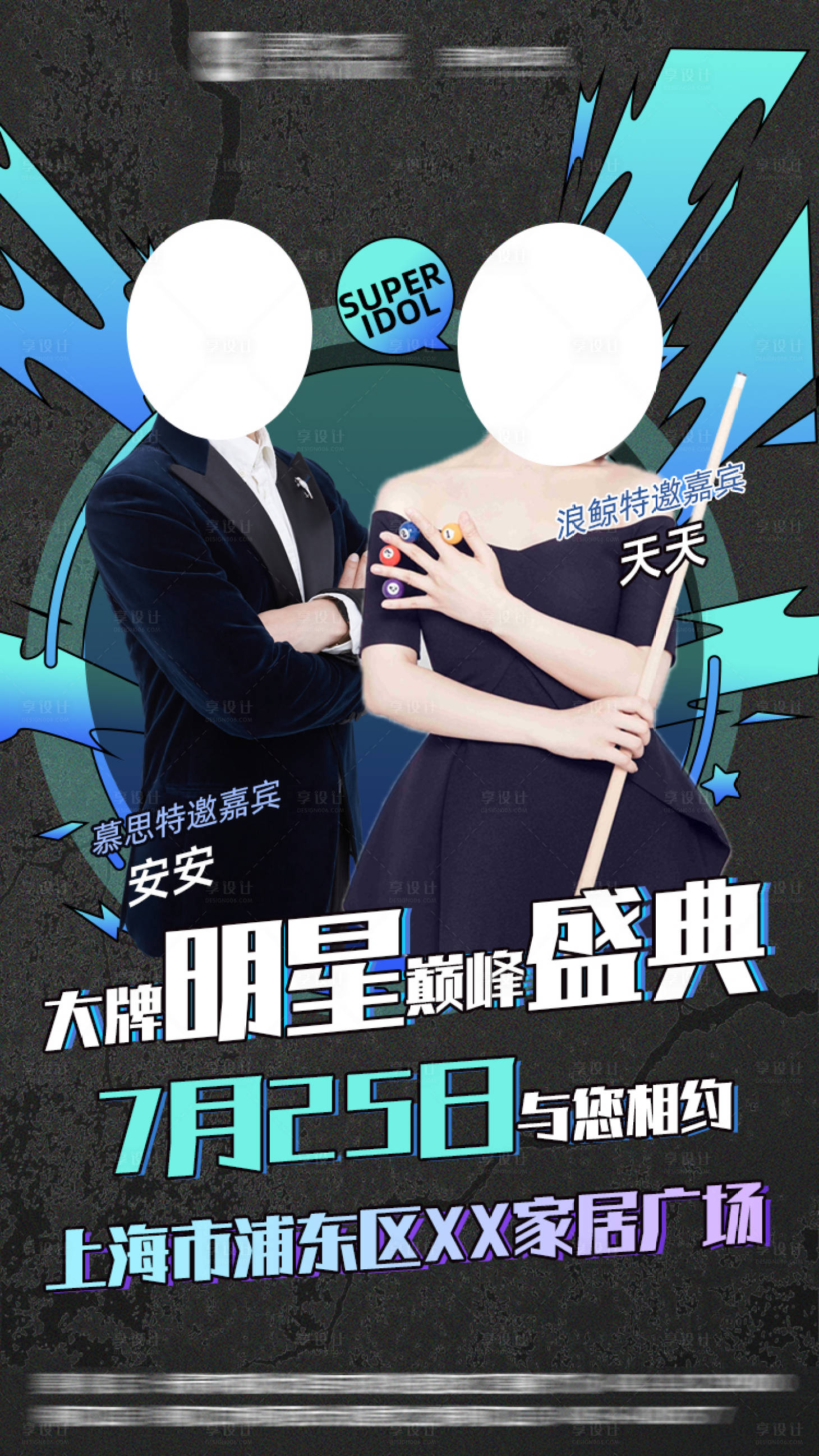 源文件下載【享設(shè)計】搜索編號：79810017640682061【房地產(chǎn)家居直播海報】