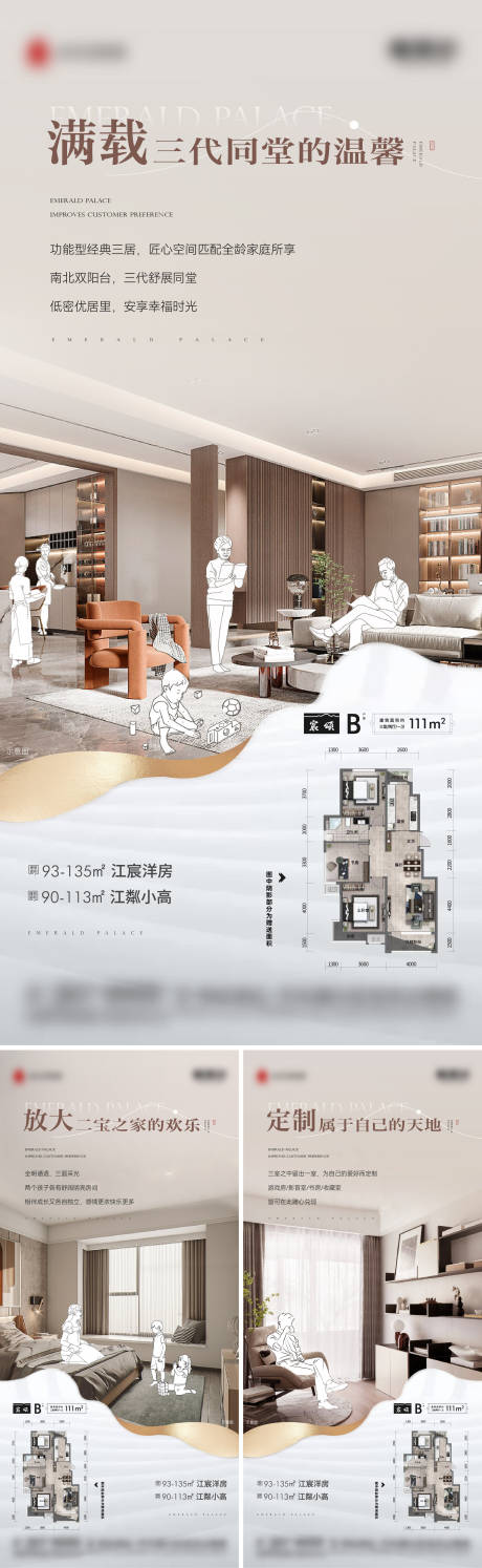 源文件下载【地产户型价值点系列】编号：88760017087304810