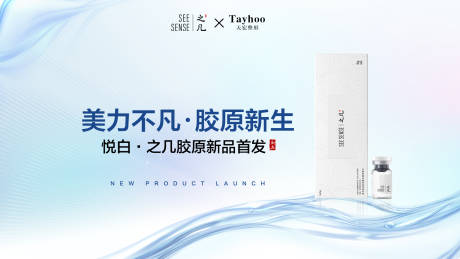 源文件下载【悦白医美新品首发】编号：85640017124994037