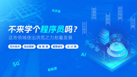 源文件下载【活动运营海报banner】编号：20230612105214620