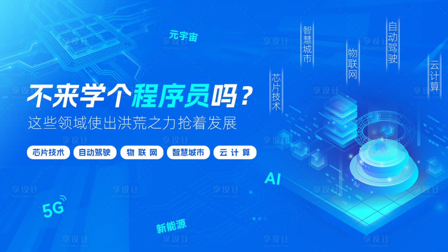 源文件下载【活动运营海报banner】编号：20230612105214620