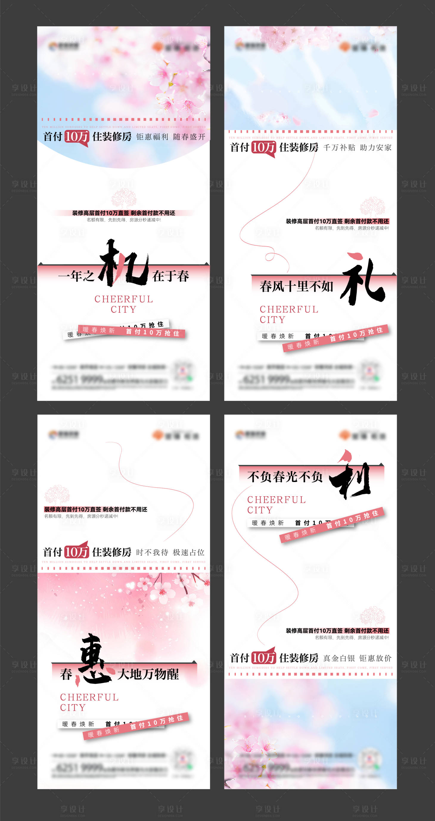 源文件下载【政策系列海报】编号：28280017489511326