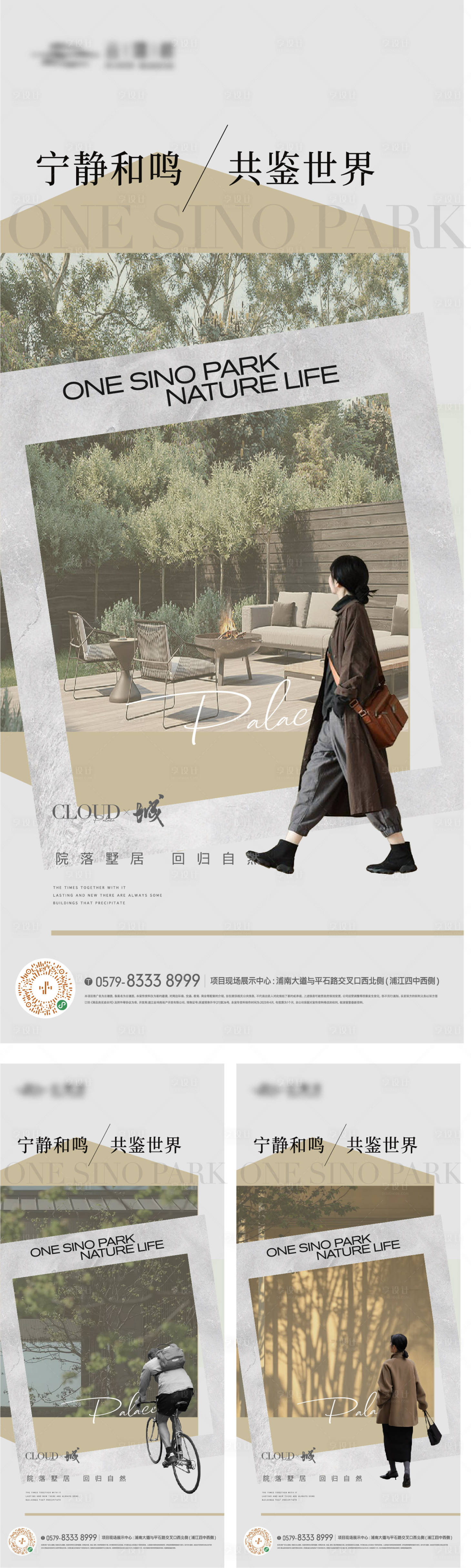 源文件下載【享設計】搜索編號：93670017480497183【現代生活方式價值點海報】