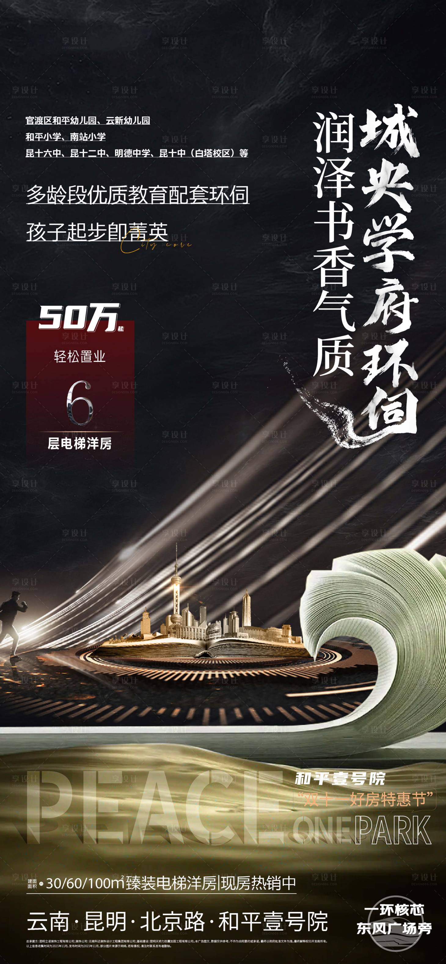 源文件下载【学区单图】编号：90020017489314972