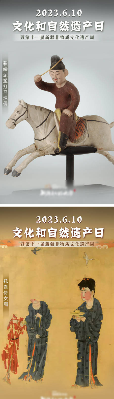 源文件下载【文化和自然遗产日非遗海报】编号：69680017274121014