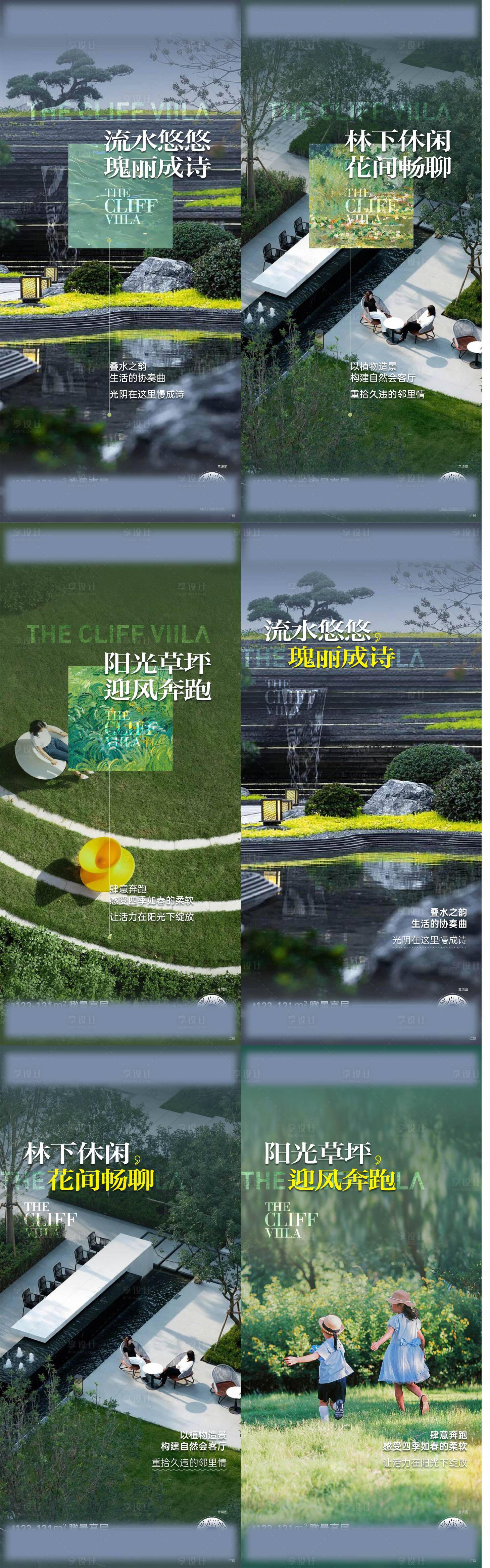 源文件下载【地产园林刷屏】编号：64740017318878221