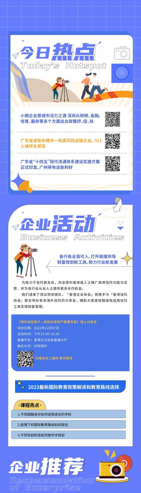 源文件下载【热点长图】编号：11120017564155557