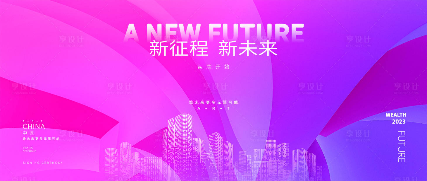 源文件下載【享設計】搜索編號：97200017434628210【企業背景板】