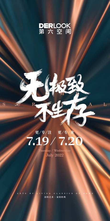 源文件下载【会议课程海报】编号：48200017218144588
