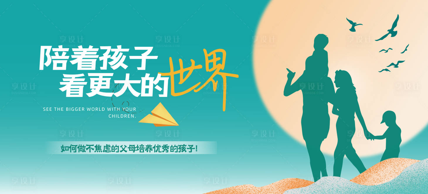 源文件下載【親子活動背景板】編號：19720017473741803