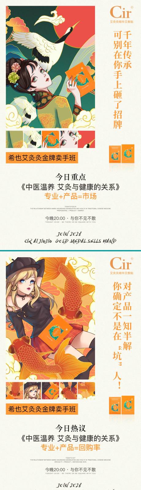 源文件下载【享设计】搜索编号：48820017516363484【金牌卖手培训班海报】