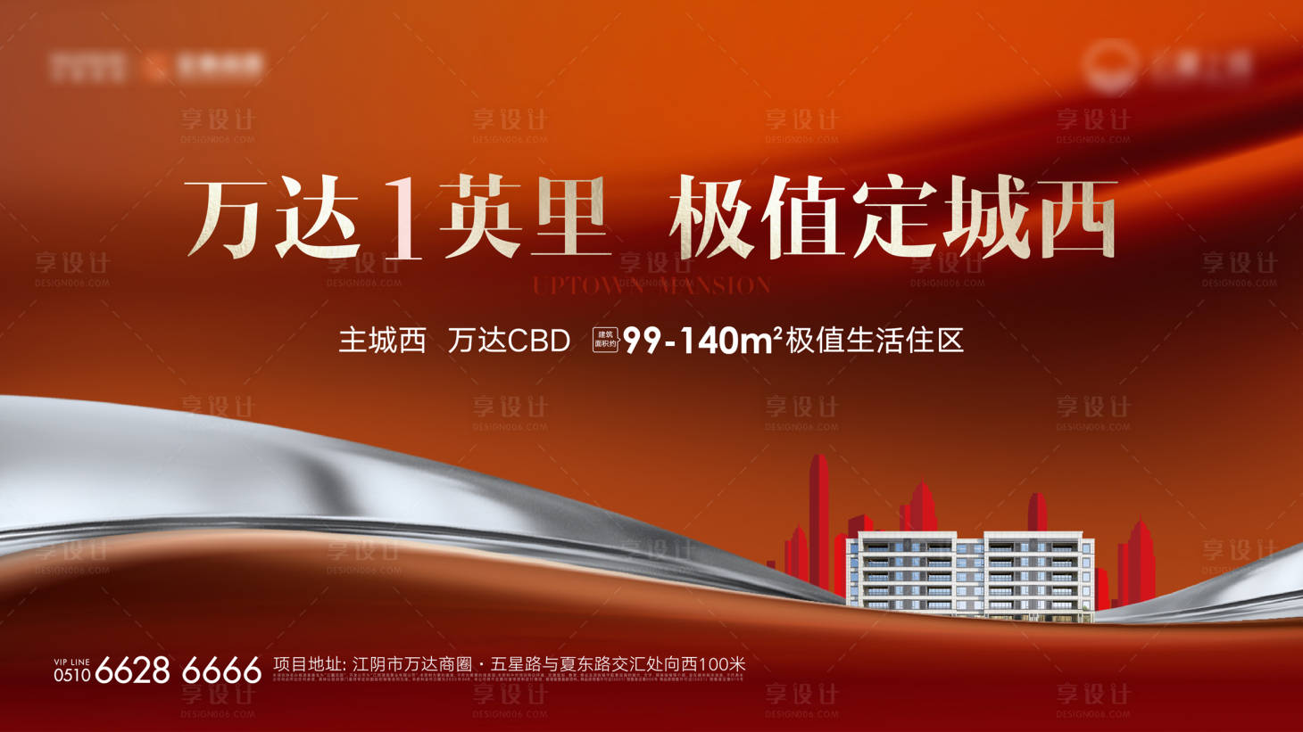 源文件下载【享设计】搜索编号：82020017642484238【开盘海报】
