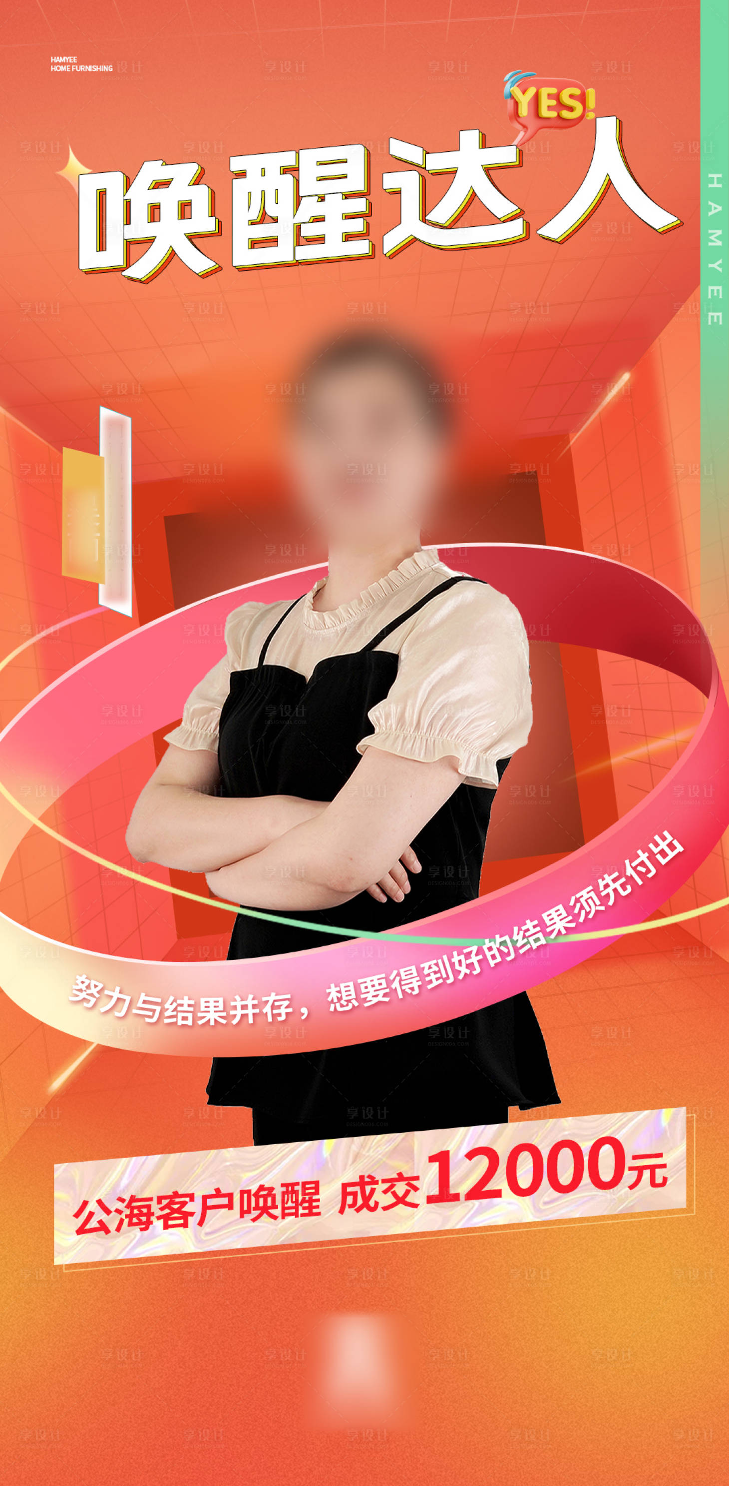 源文件下載【享設計】搜索編號：56520017514057330【成交喜報地產海報】
