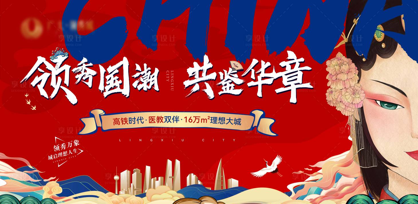 源文件下載【地產主視覺開盤活動背景板】編號：37460017598971917