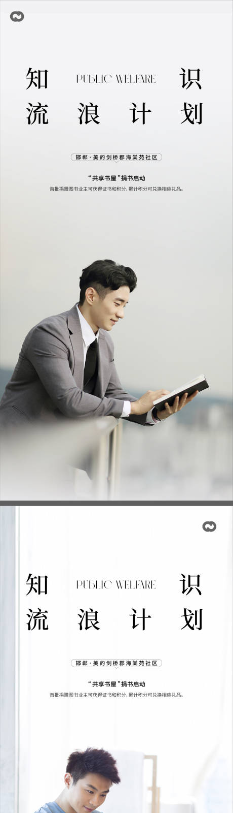 源文件下载【享设计】搜索编号：79070017336307110【读书日书本学习计划海报】