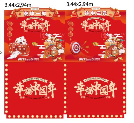 源文件下载【春节DP堆头美陈】编号：65290017439519710