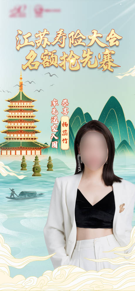 源文件下載【享設(shè)計】搜索編號：60390017378299238【旅游人物海報】