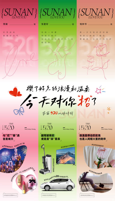 源文件下载【地产创意三宫格海报】编号：26520017160867039