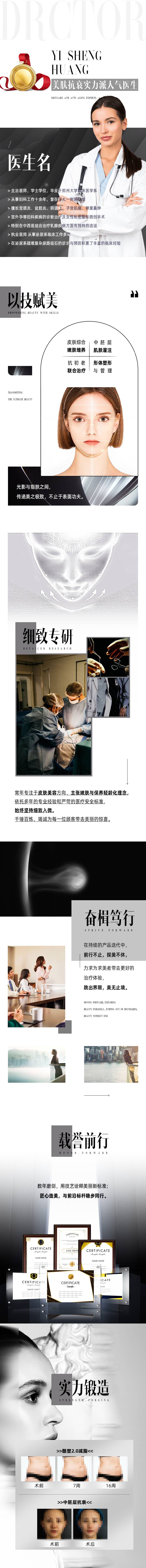源文件下载【医生长图】编号：77620017290482456
