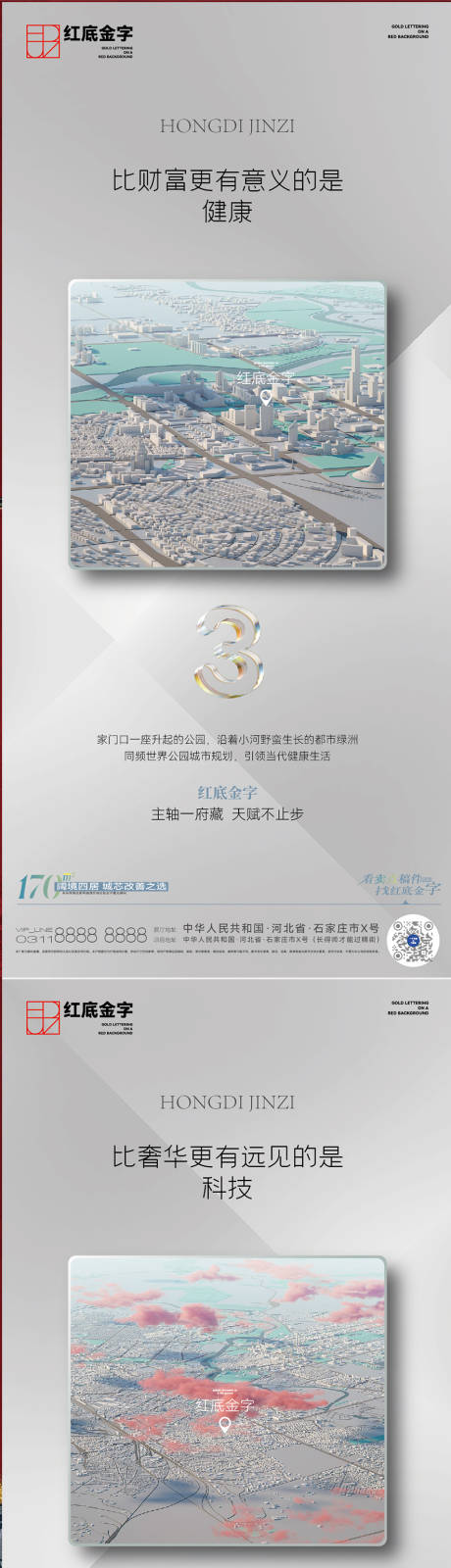源文件下載【地產倒計時海報】編號：40530017735502911