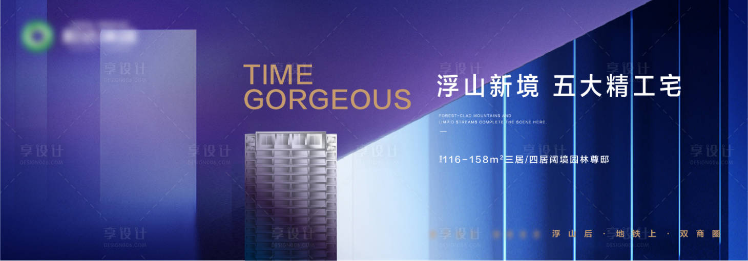 源文件下載【地產藍色精工產品主形象】編號：77120017095108362