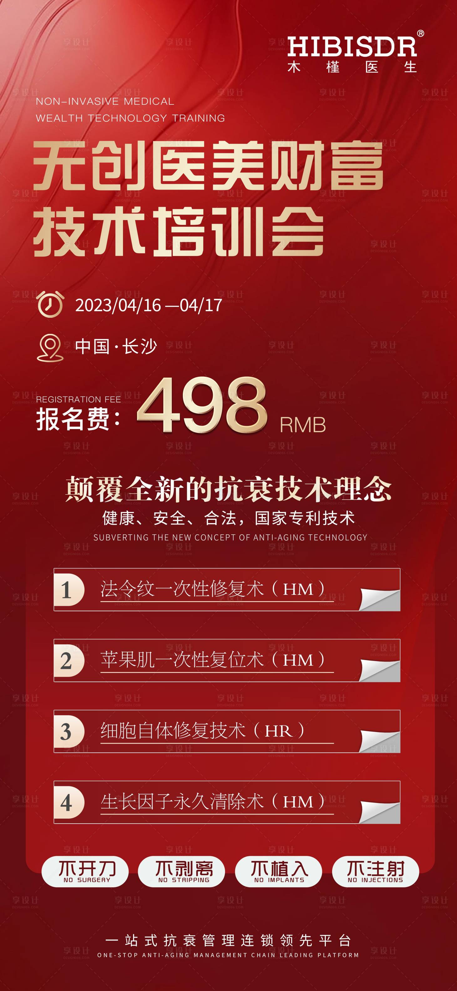 源文件下载【技术培训会参会政策】编号：80290017496397087