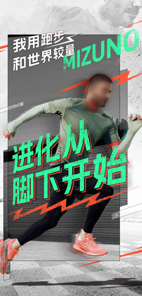 运动跑鞋宣言海报-源文件【享设计】