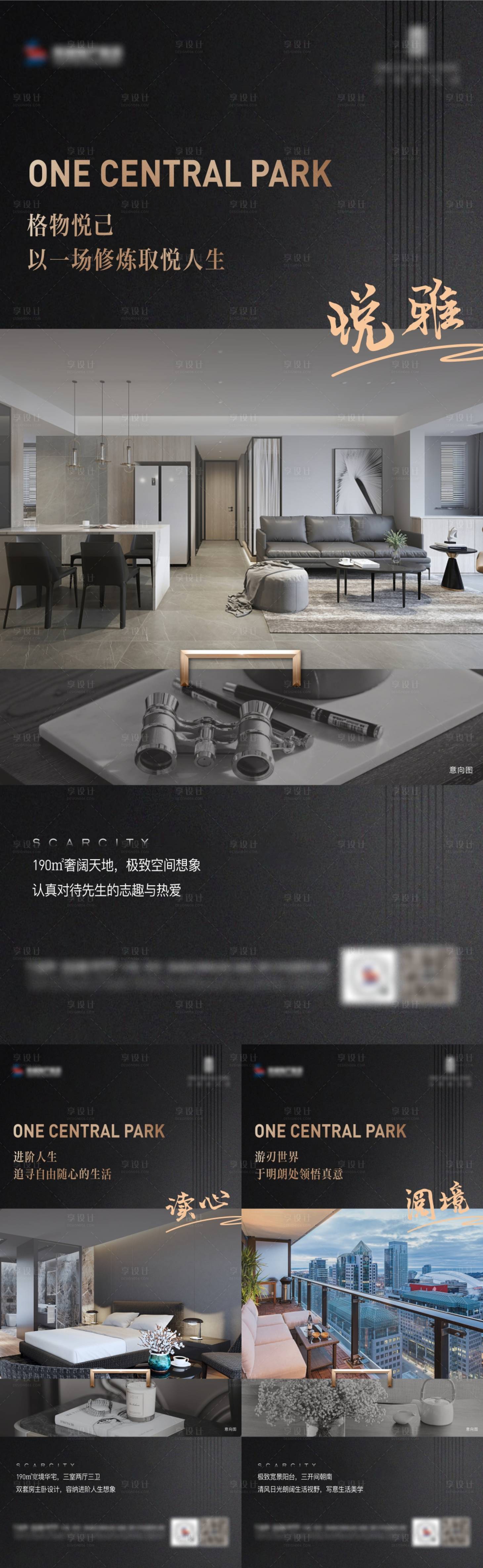 源文件下載【地產價值點系列海報】編號：74680017339589066