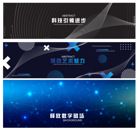 源文件下载【享设计】搜索编号：73700017504112658【科技线条光效展板  】