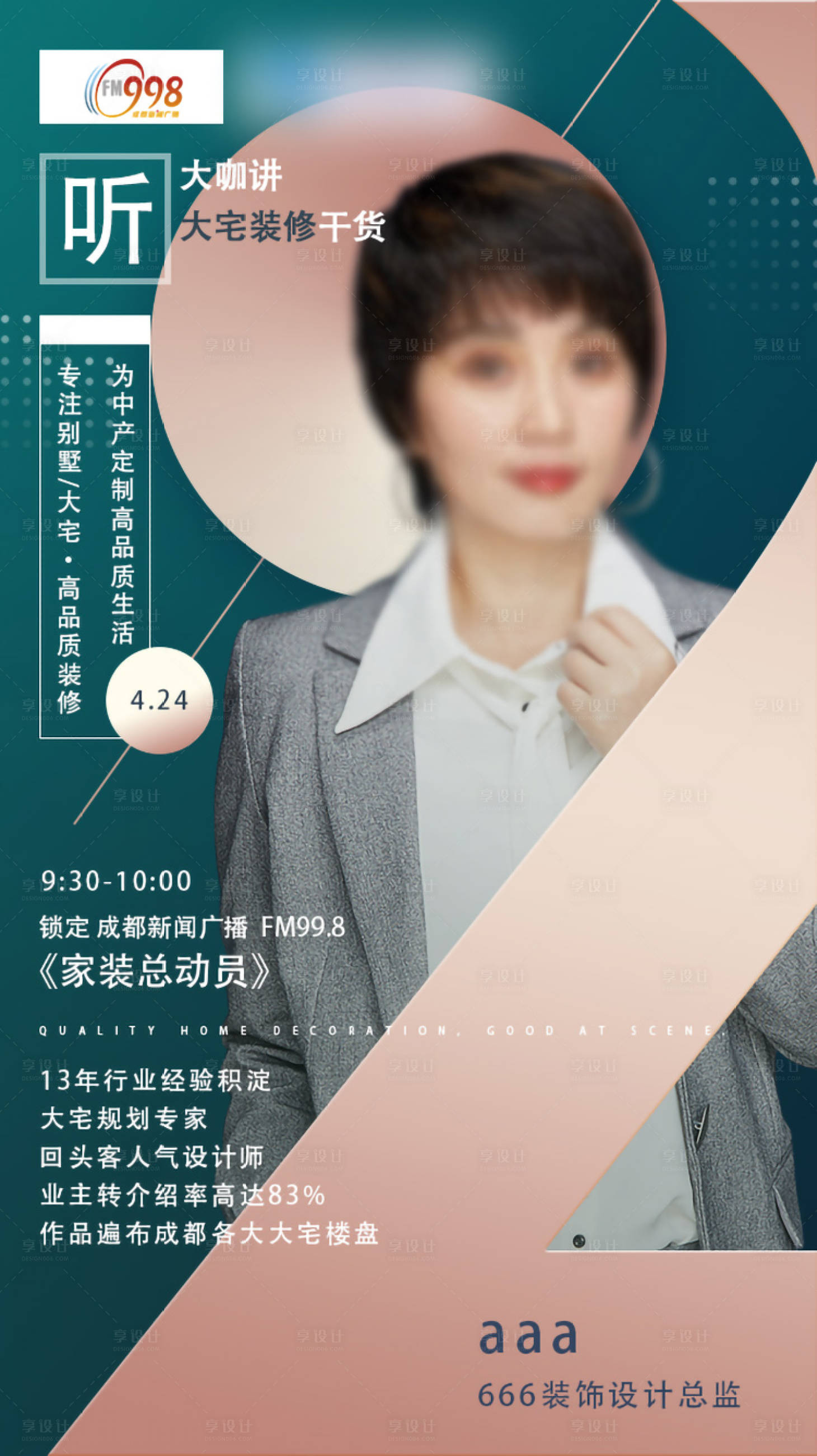 人物海报PSD广告设计素材海报模板免费下载-享设计