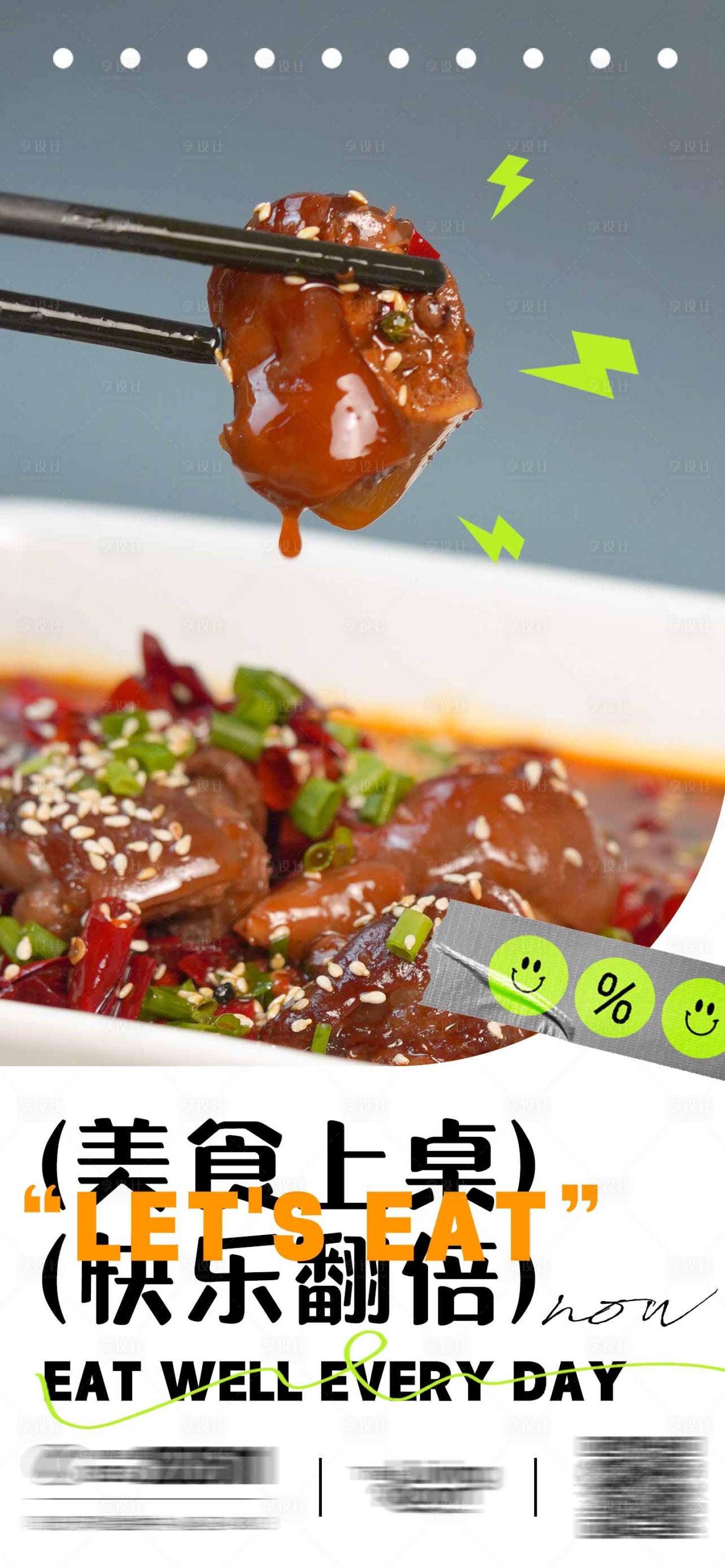 源文件下载【美食上桌快乐翻倍】编号：74240017424568779