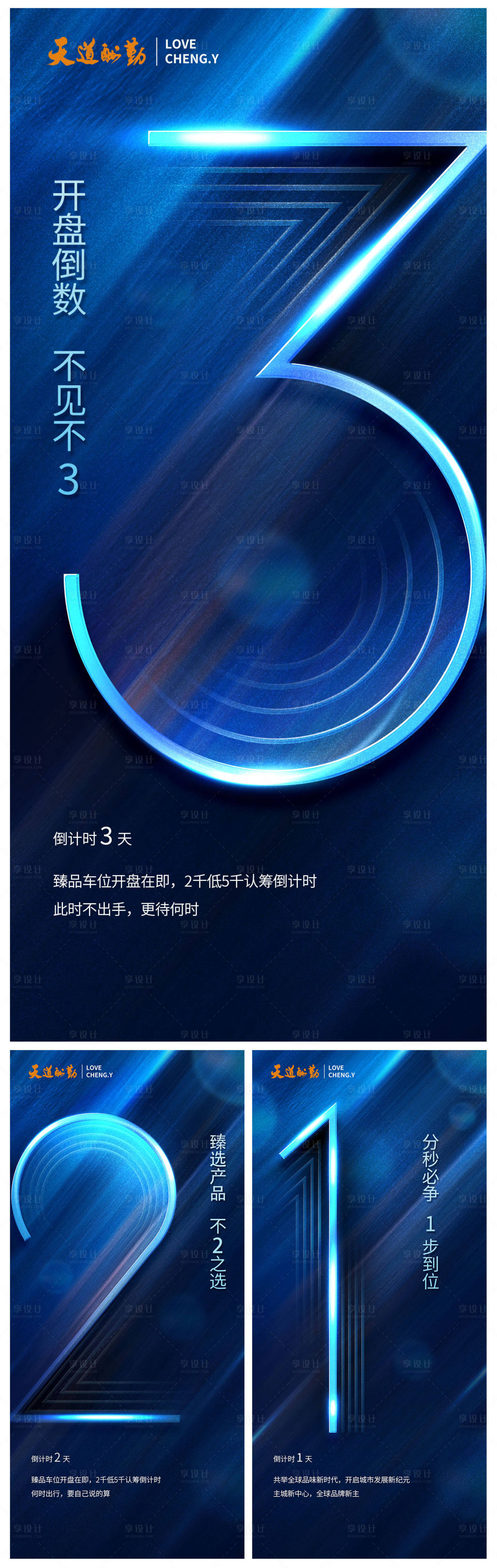 源文件下載【倒計時海報】編號：49920017355275364