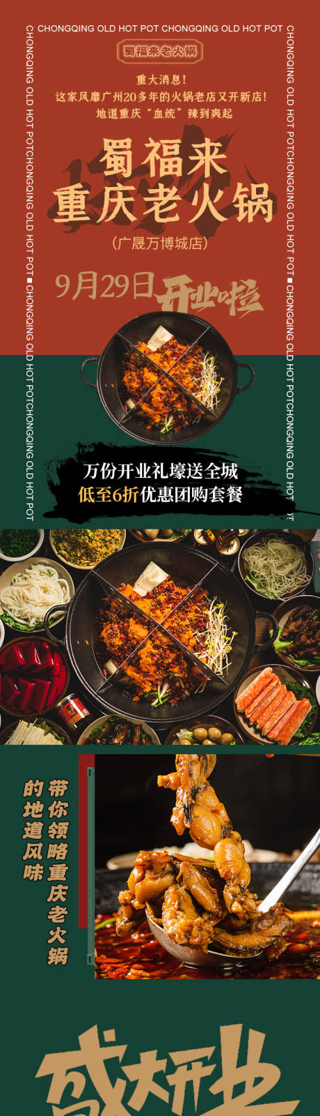 源文件下载【食品长图】编号：51930017587405766