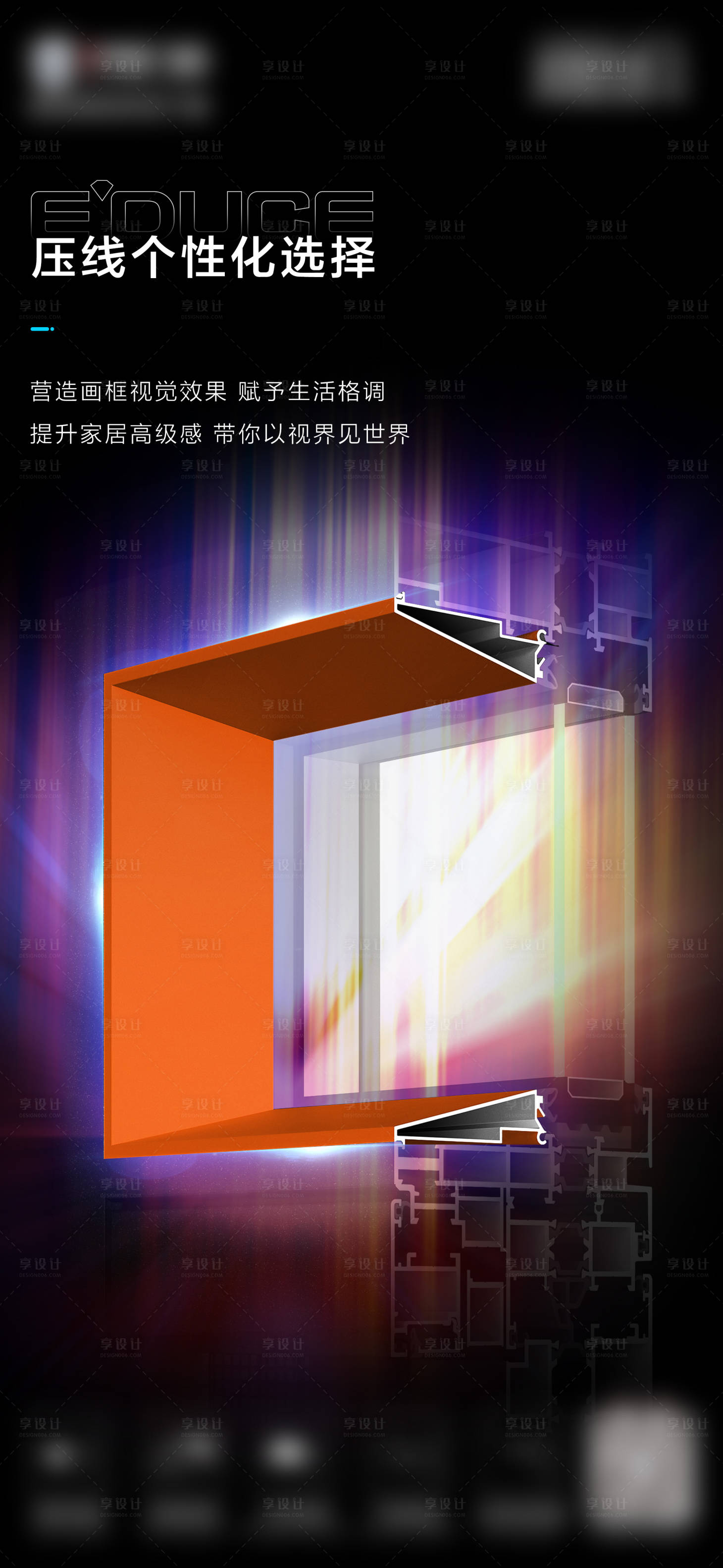 源文件下载【门窗性能海报】编号：96940017193052917