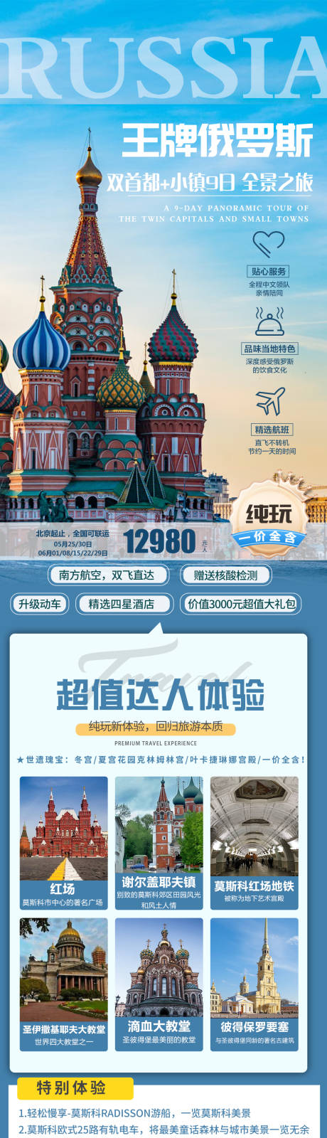 源文件下载【王牌俄罗斯】编号：78390017339981299