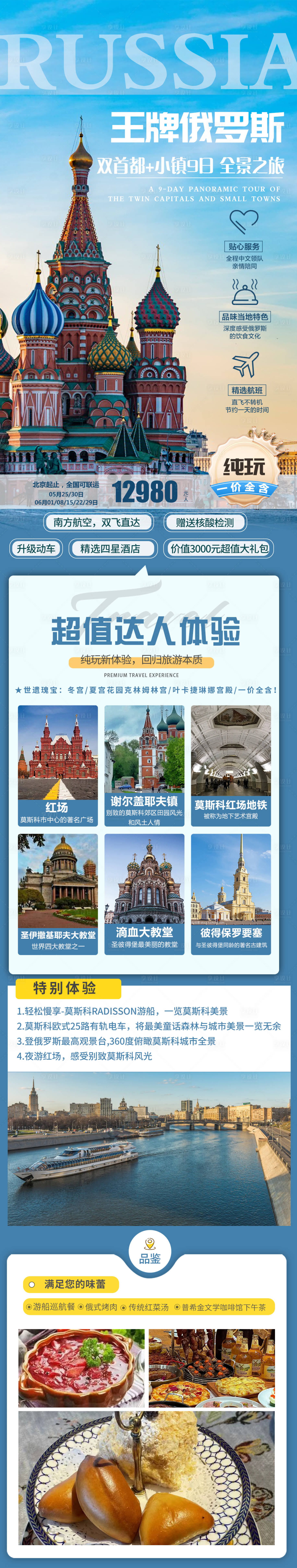 源文件下载【王牌俄罗斯】编号：78390017339981299