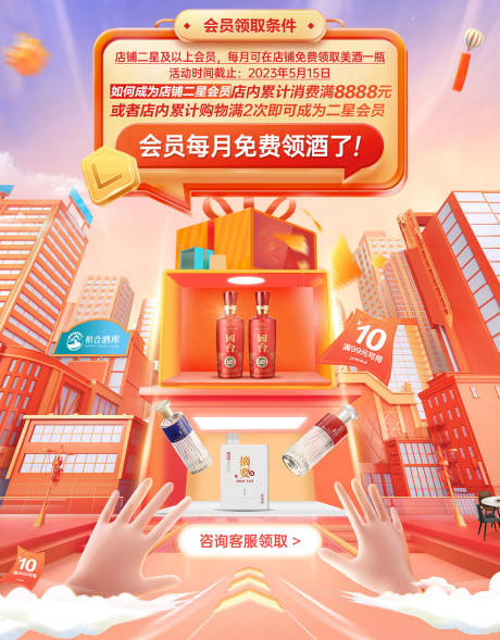 源文件下载【享设计】搜索编号：23750017424204242【无线海报 】