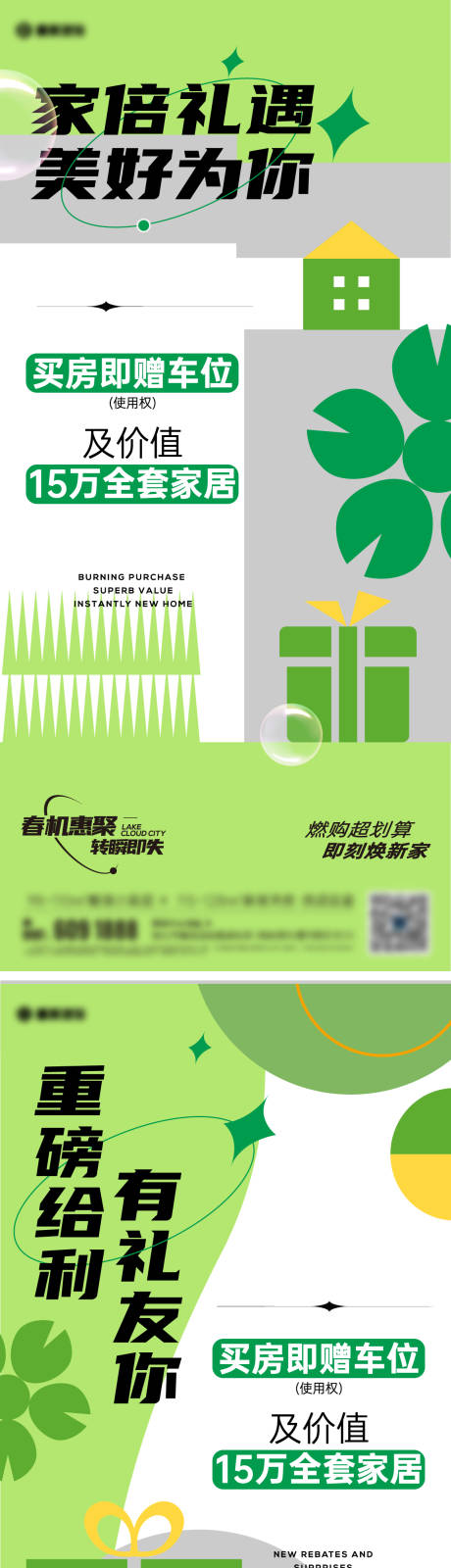源文件下载【车位政策插画海报】编号：24080017449755031