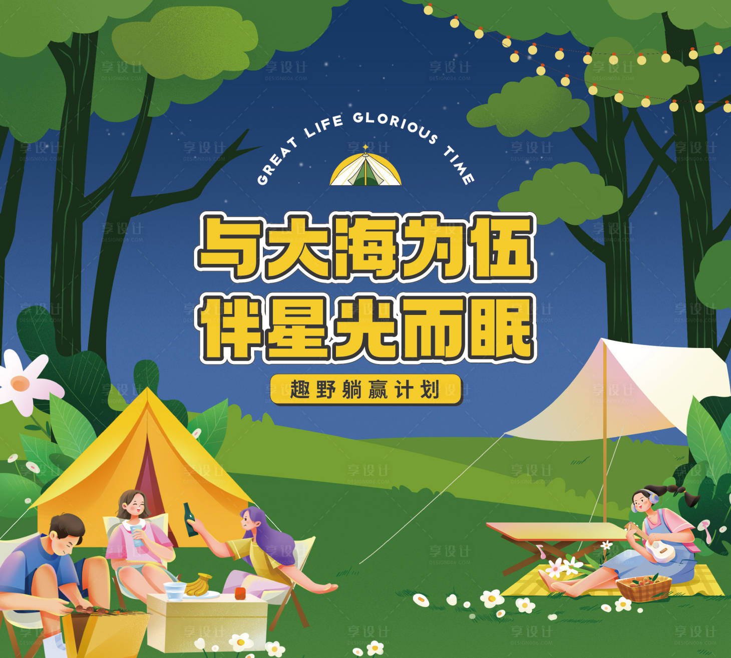 源文件下载【野营露营桁架】编号：20230608113236837