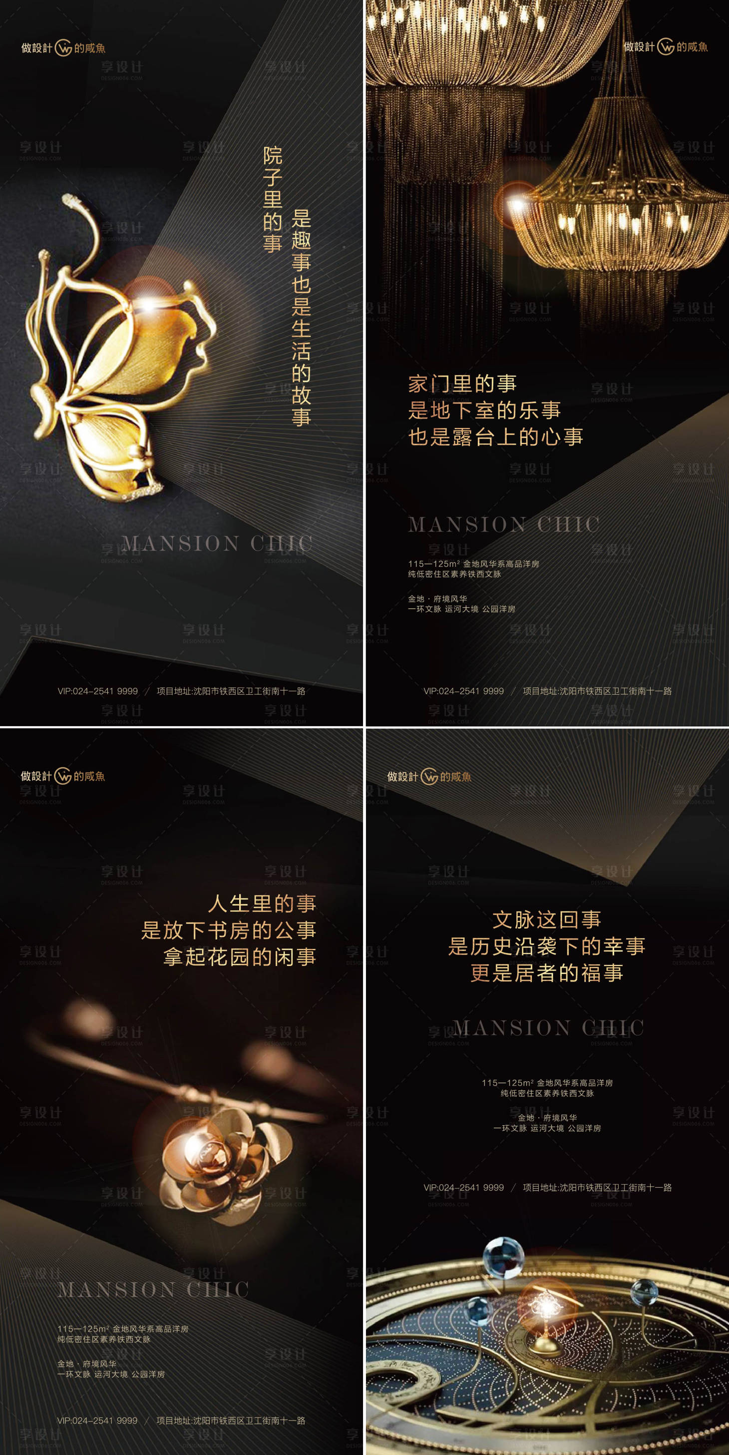 源文件下载【房地产面市系列海报】编号：52540017704093715