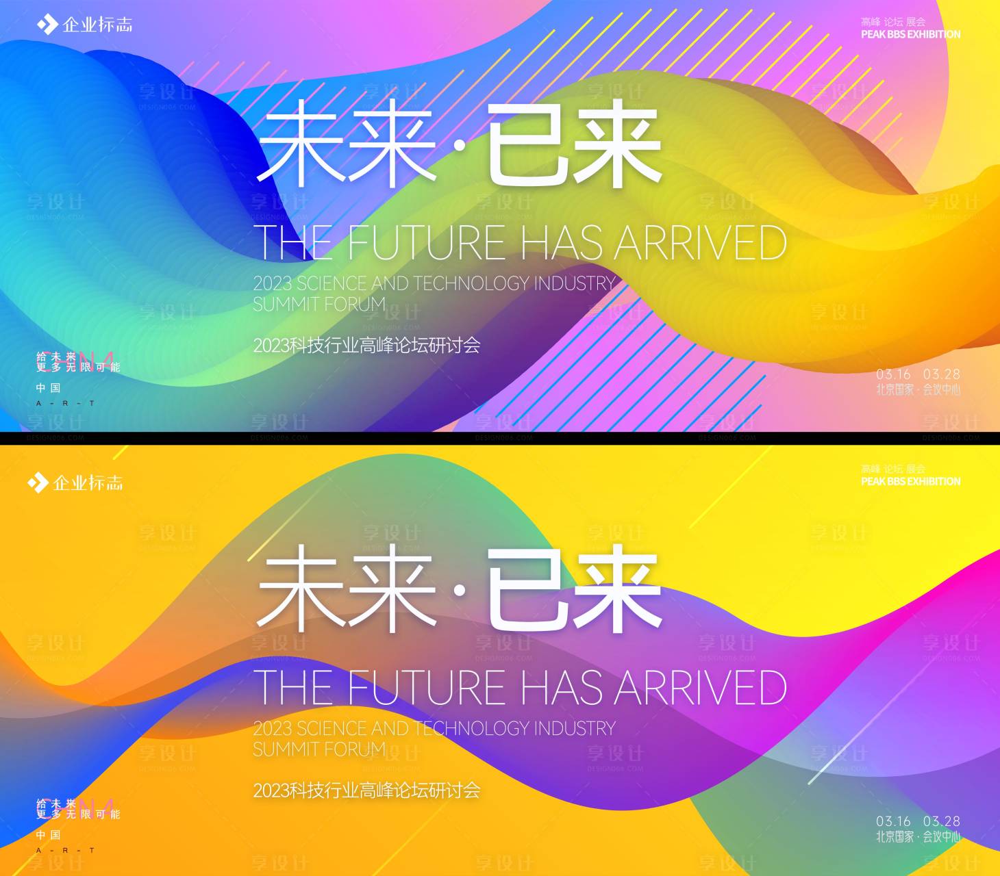 源文件下载【享设计】搜索编号：20870017557485597【签到墙】