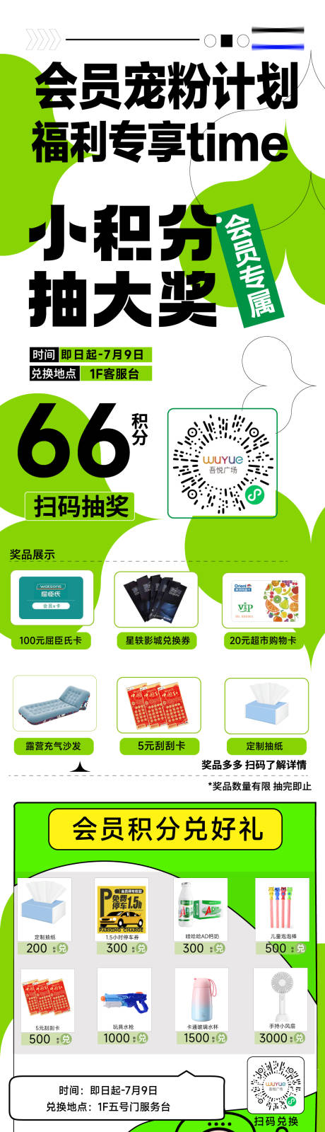 源文件下载【宠粉计划】编号：24810017444448605
